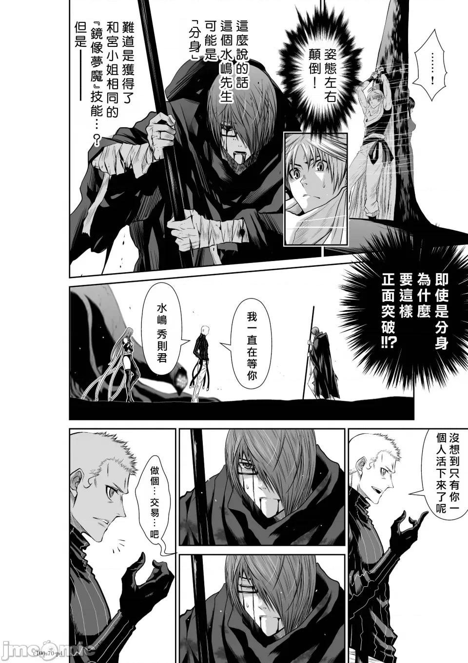 地上100层特别版 地上100层 70 第4页