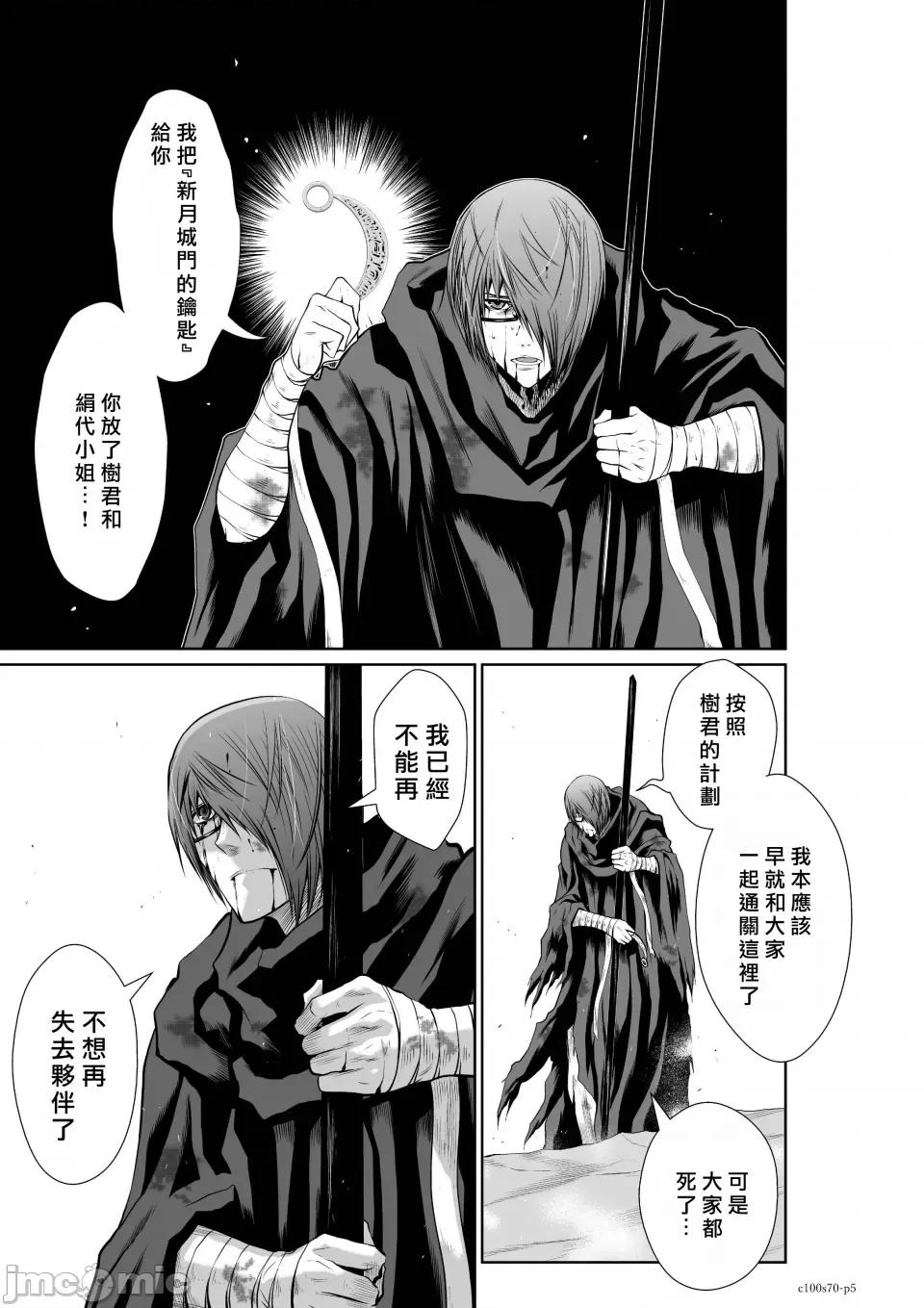 地上100层特别版 地上100层 70 第5页
