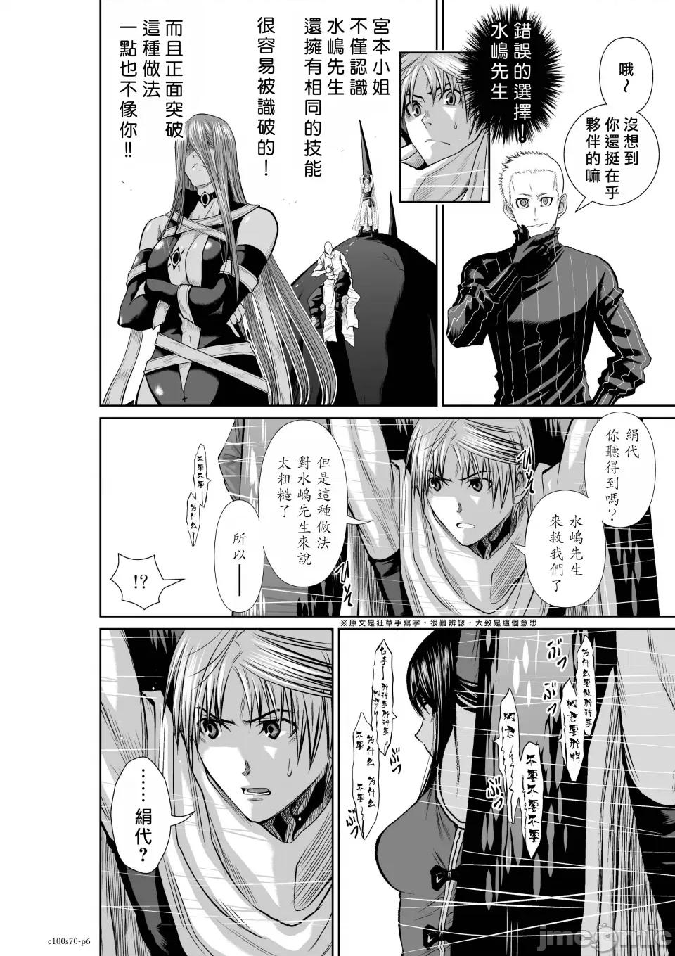 地上100层特别版 地上100层 70 第6页