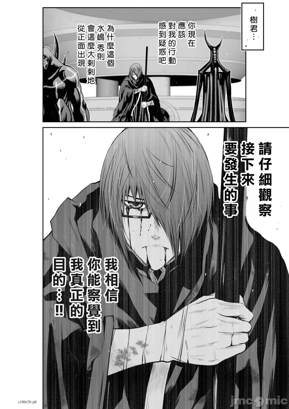 地上100层特别版 地上100层 70 第8页