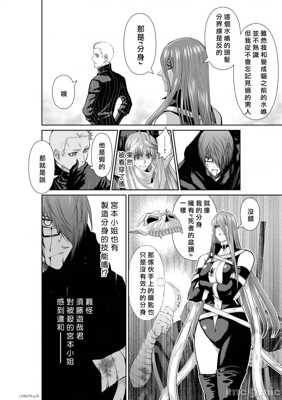 地上100层特别版 地上100层 70 第10页