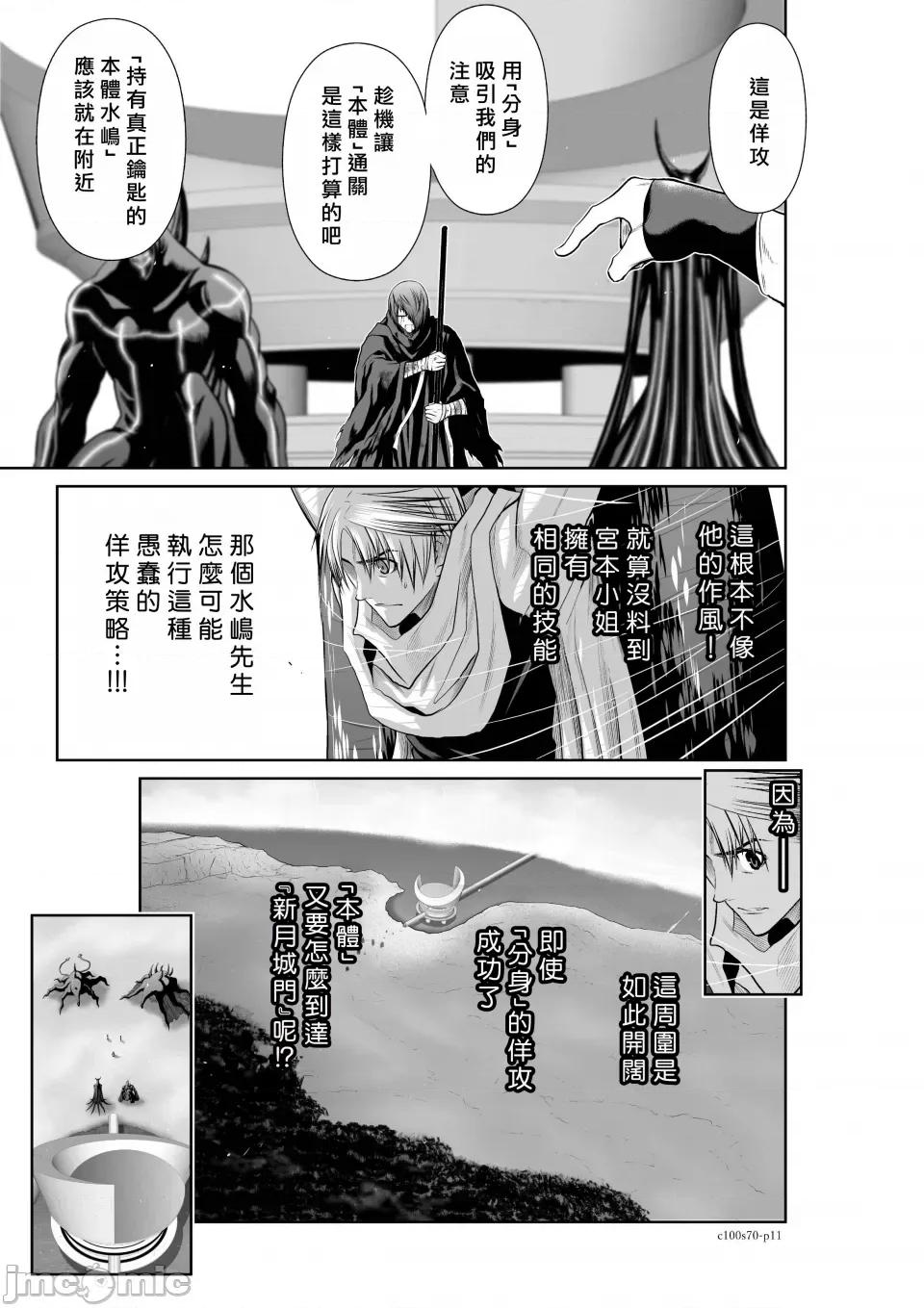 地上100层特别版 地上100层 70 第11页