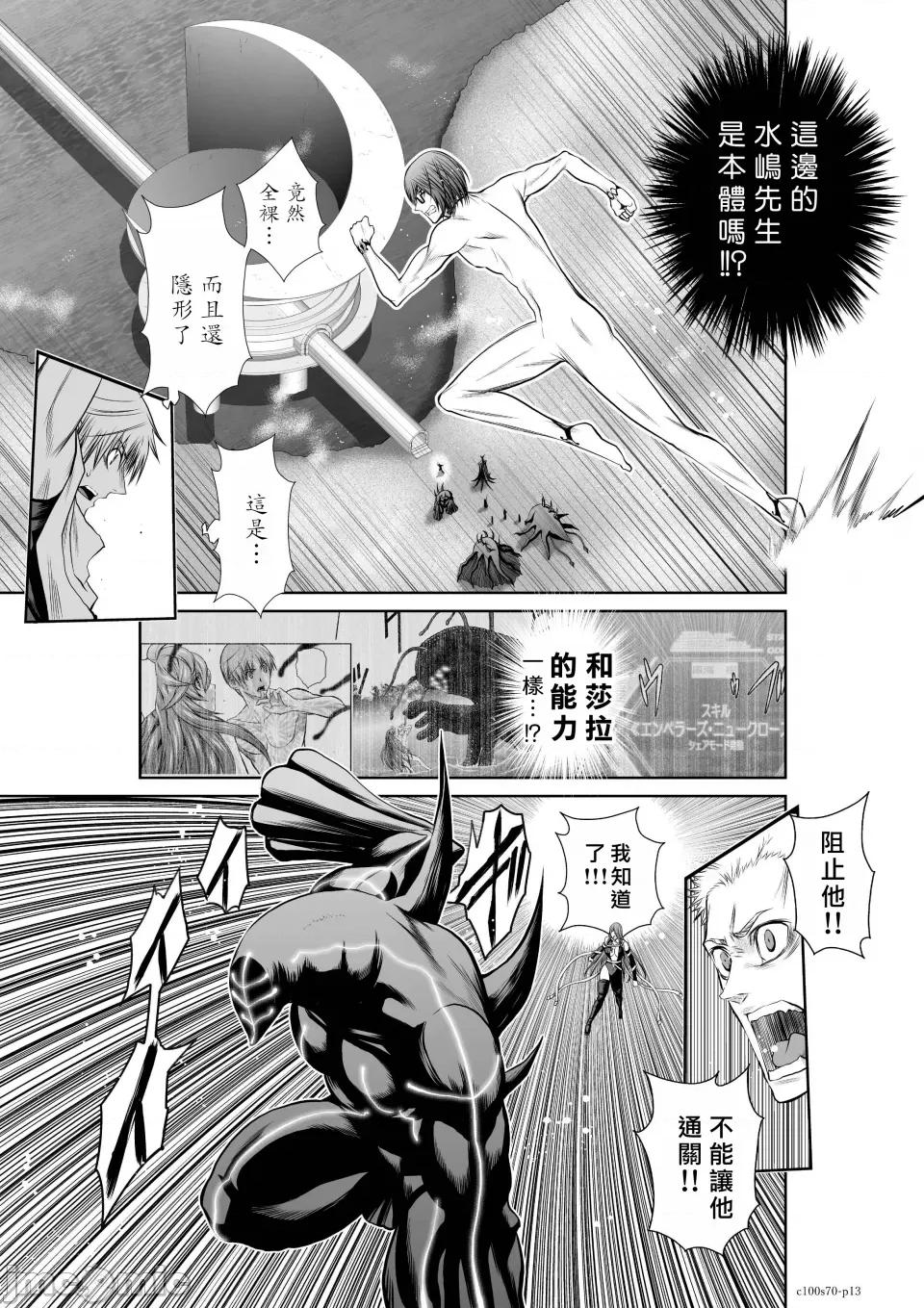 地上100层特别版 地上100层 70 第13页