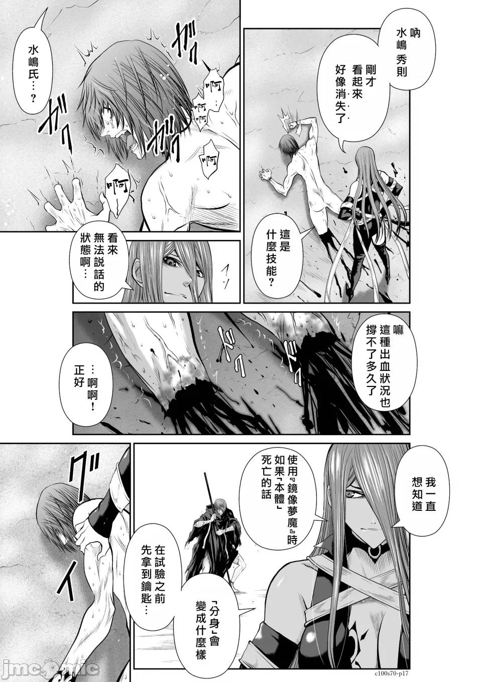 地上100层特别版 地上100层 70 第17页