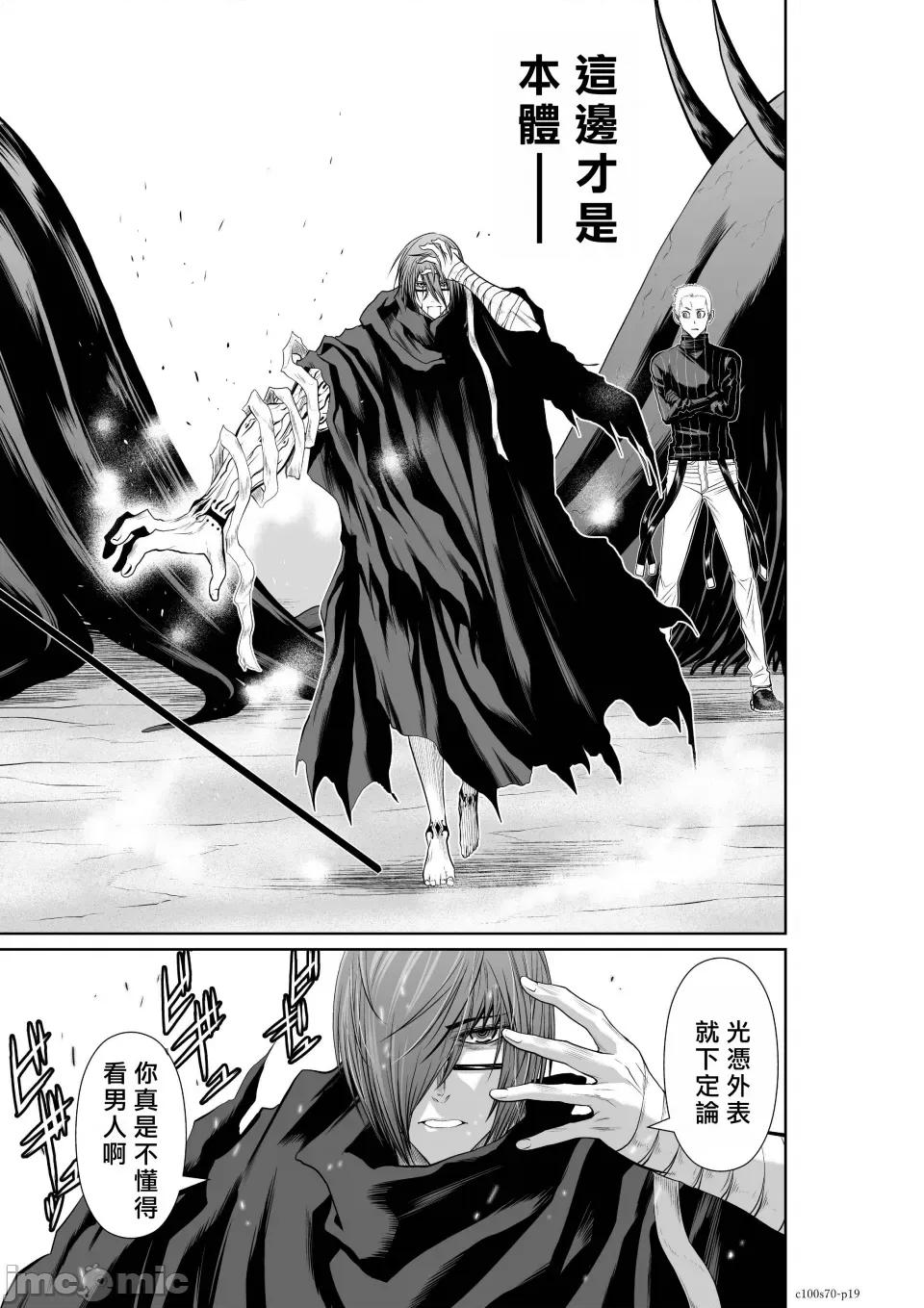 地上100层特别版 地上100层 70 第19页