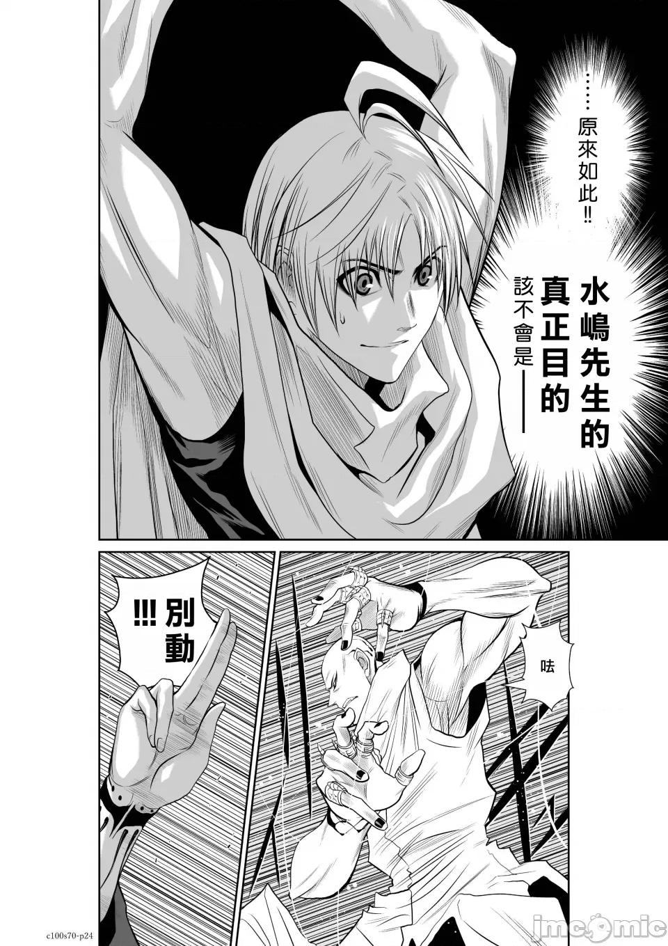 地上100层特别版 地上100层 70 第23页