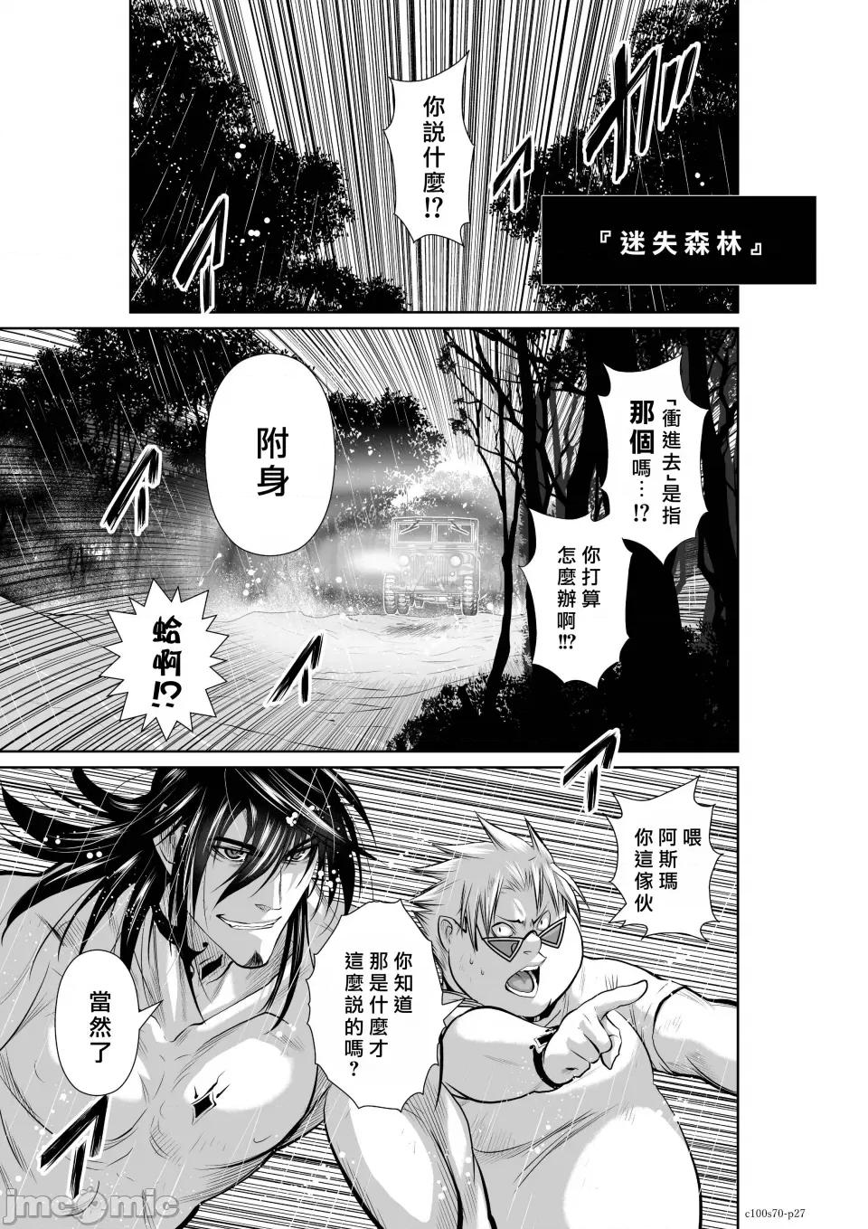 地上100层特别版 地上100层 70 第26页