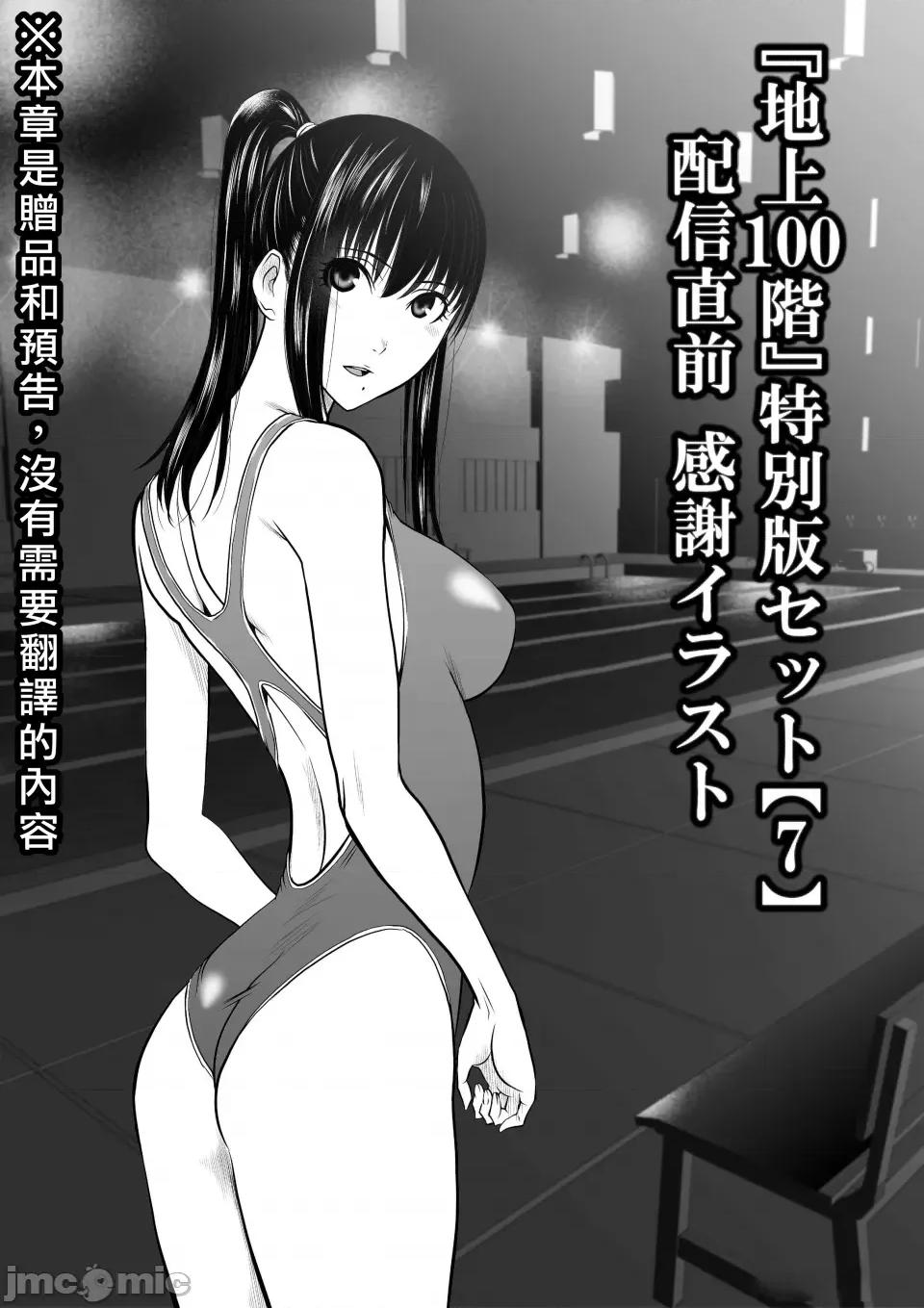 地上100层特别版 地上100层 70.88 第1页