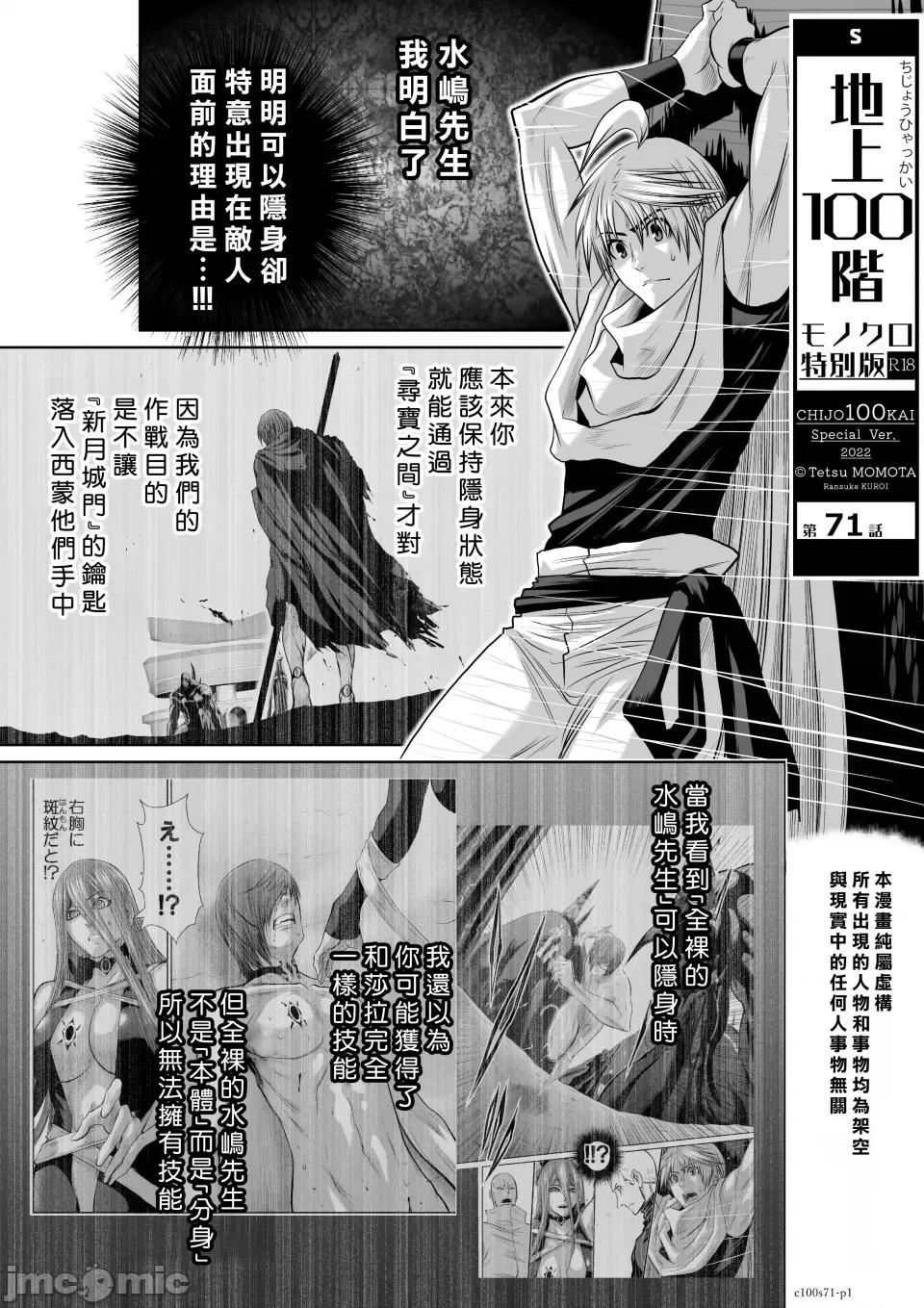 地上100层特别版 地上100层 71 第1页