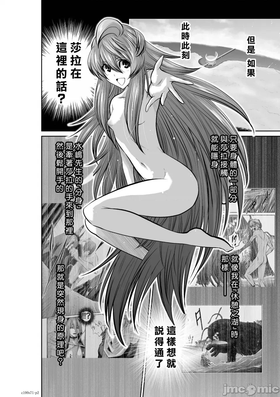 地上100层特别版 地上100层 71 第2页