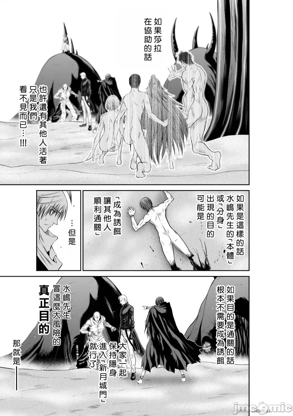 地上100层特别版 地上100层 71 第3页
