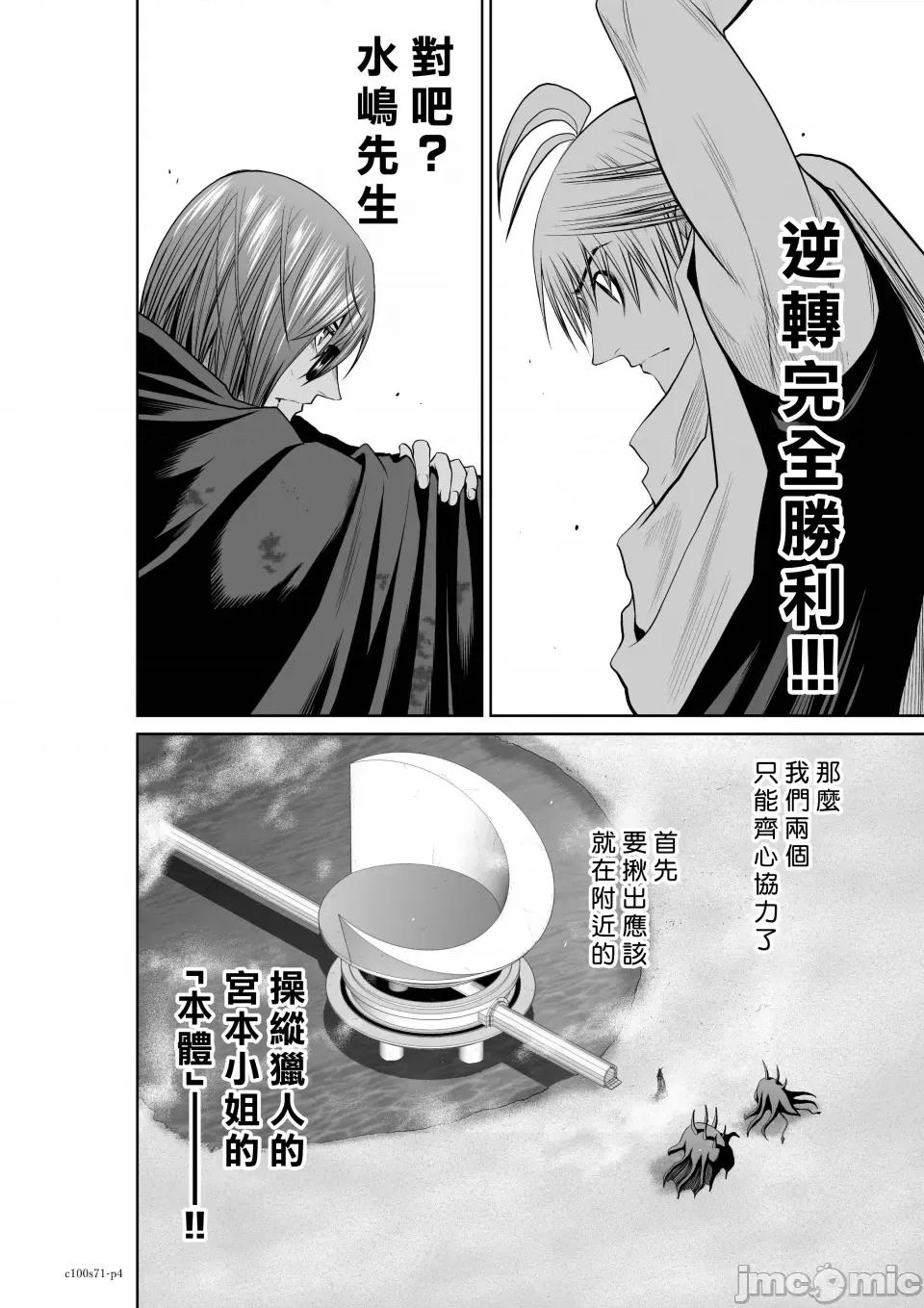 地上100层特别版 地上100层 71 第4页
