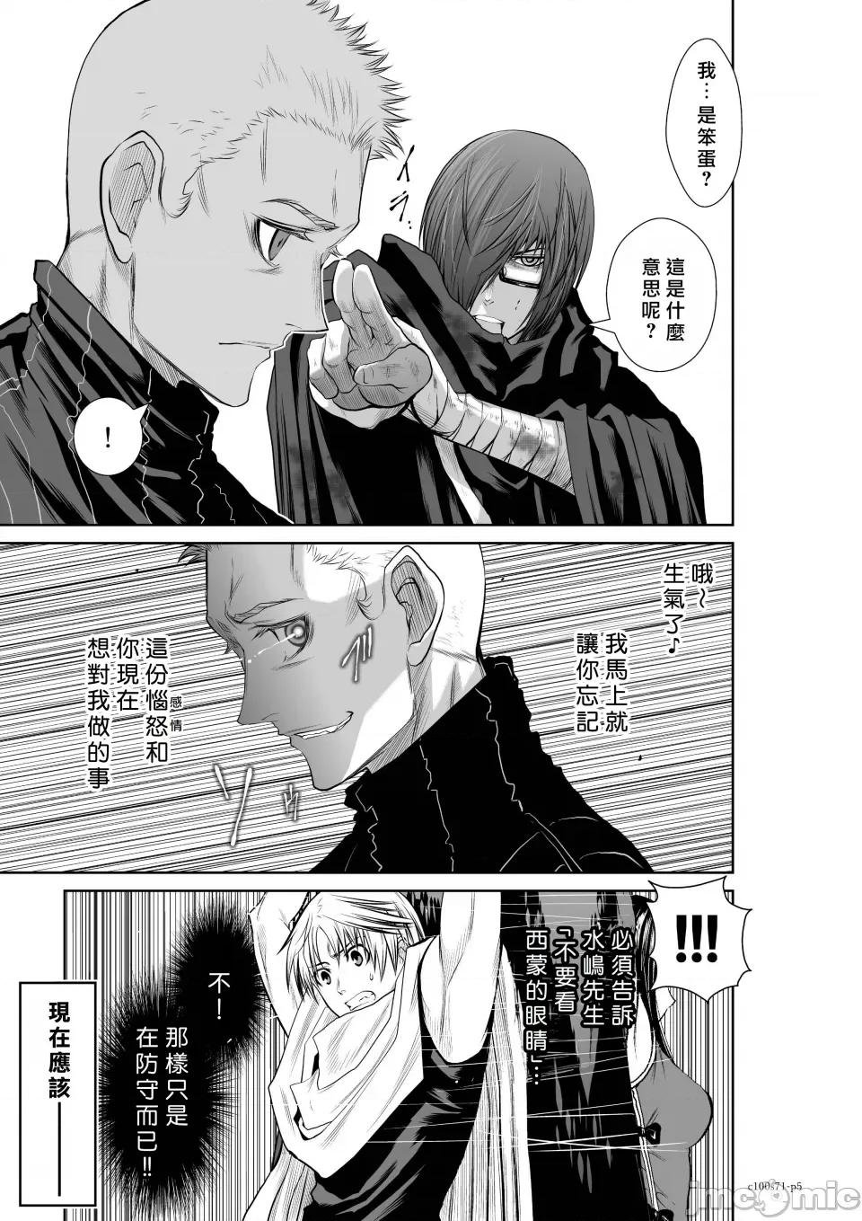 地上100层特别版 地上100层 71 第5页