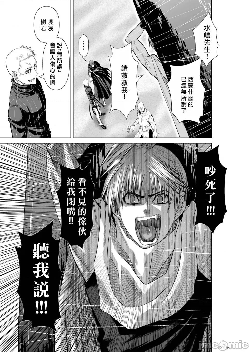 地上100层特别版 地上100层 71 第9页