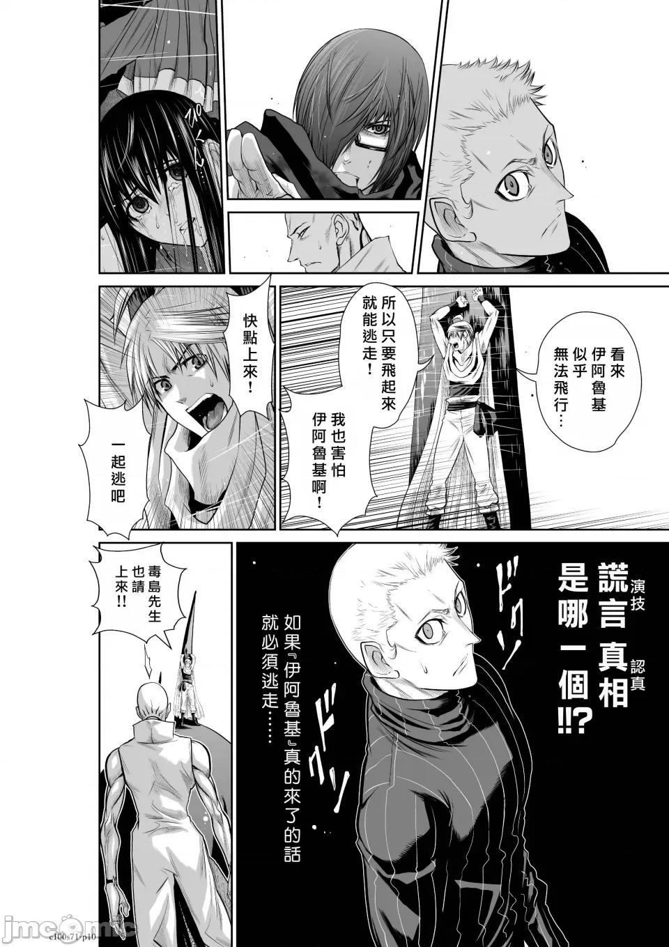 地上100层特别版 地上100层 71 第10页