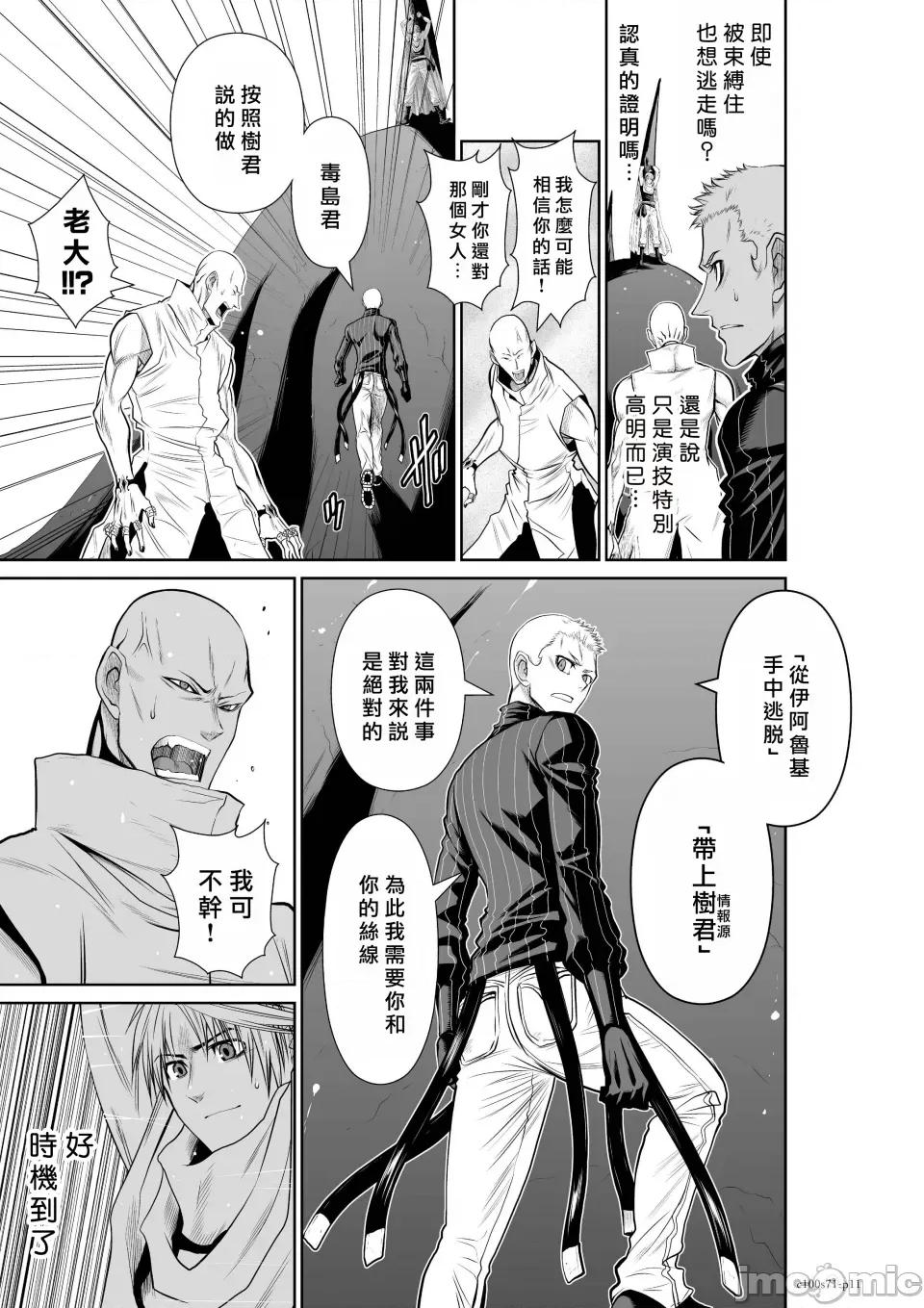 地上100层特别版 地上100层 71 第11页