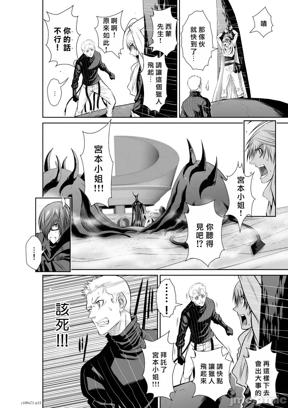 地上100层特别版 地上100层 71 第12页