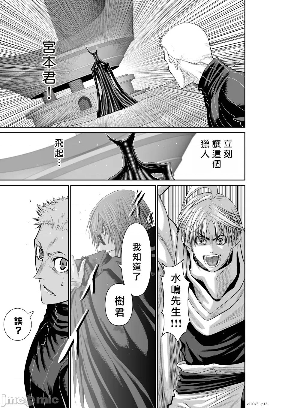 地上100层特别版 地上100层 71 第13页