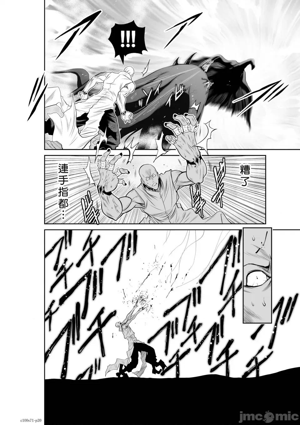 地上100层特别版 地上100层 71 第19页