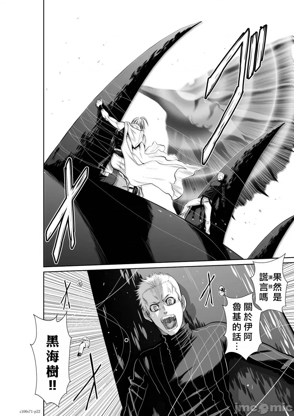 地上100层特别版 地上100层 71 第21页