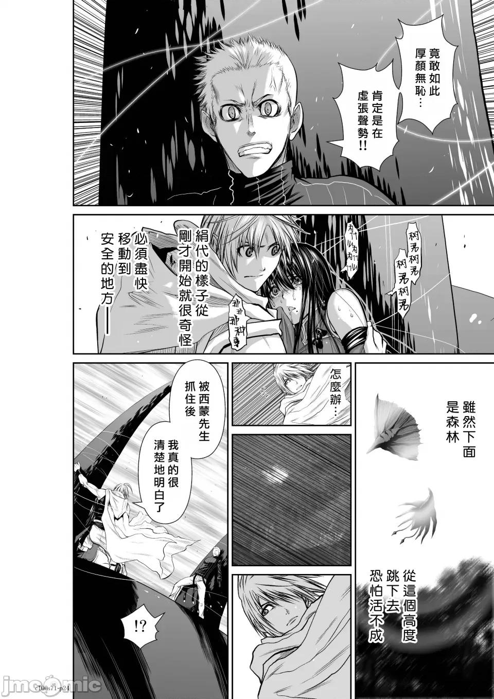 地上100层特别版 地上100层 71 第23页