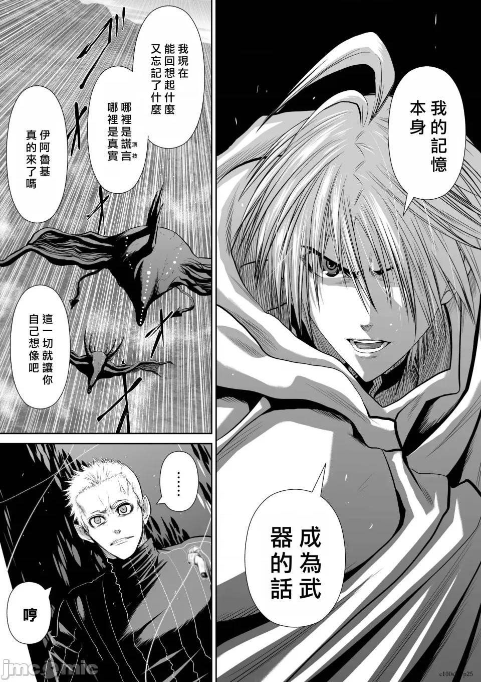 地上100层特别版 地上100层 71 第24页