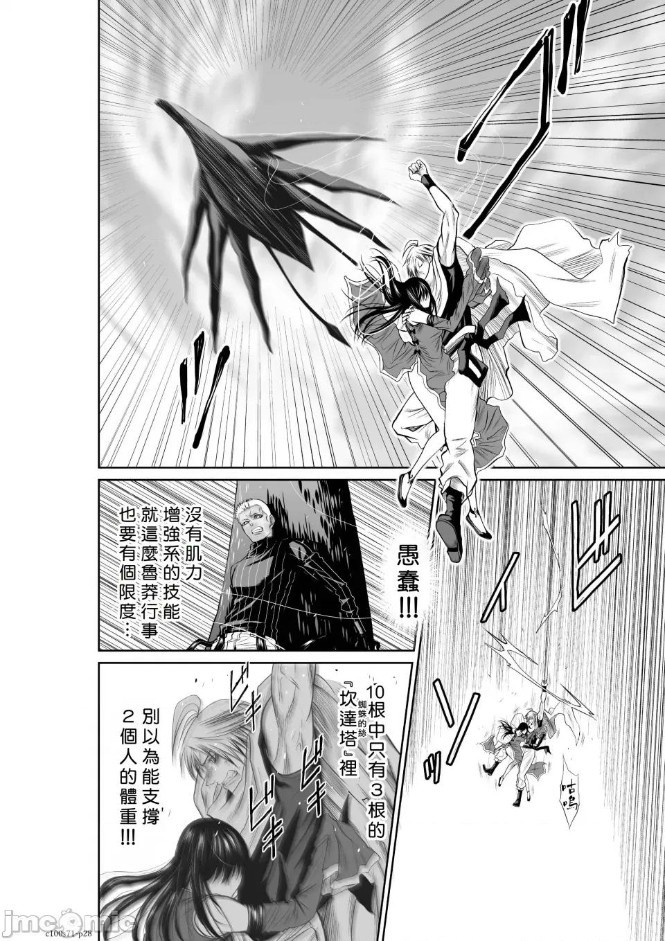 地上100层特别版 地上100层 71 第27页