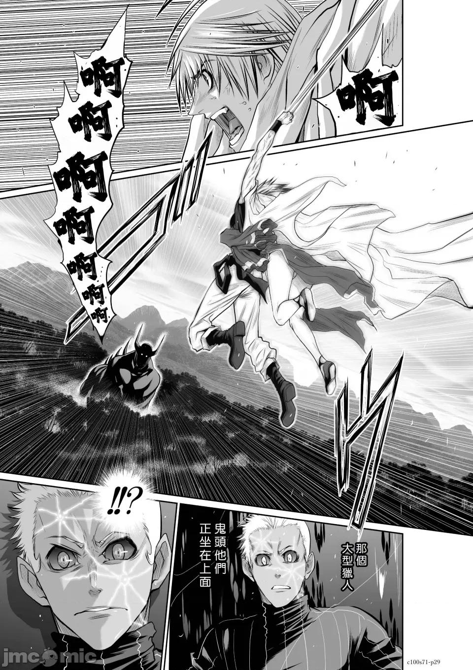 地上100层特别版 地上100层 71 第28页