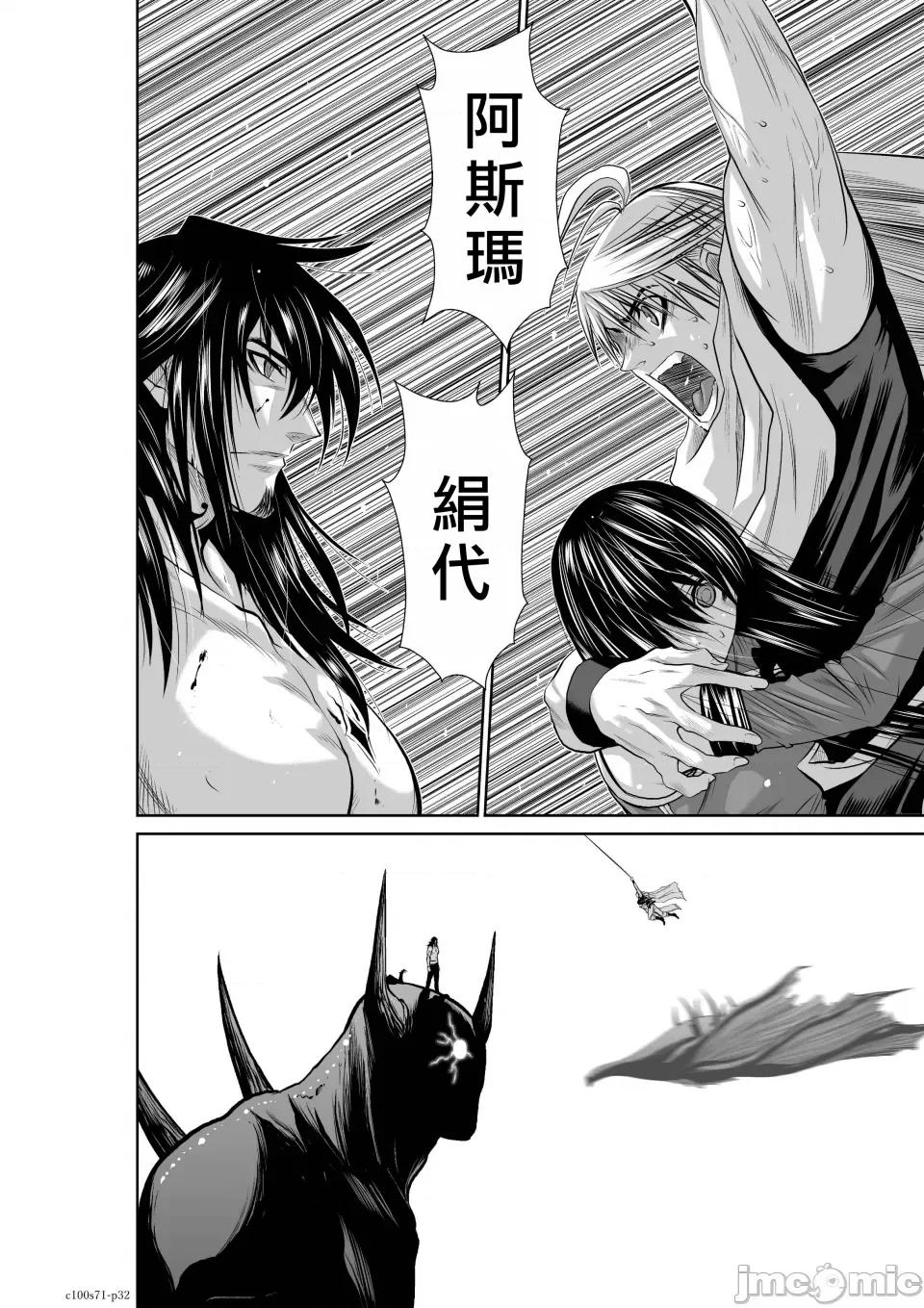 地上100层特别版 地上100层 71 第31页
