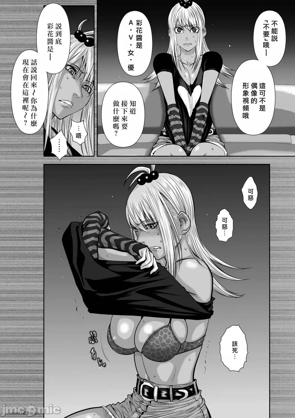 地上100层特别版 地上100层 71.99 番外篇 彩花AV前篇 第4页