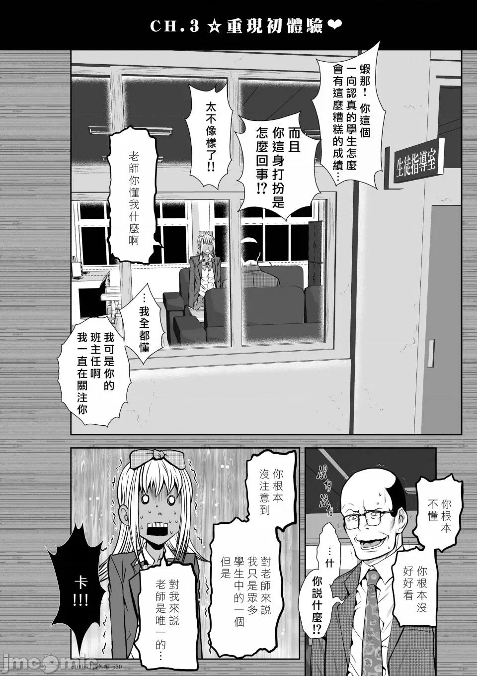 地上100层特别版 地上100层 71.99 番外篇 彩花AV前篇 第30页