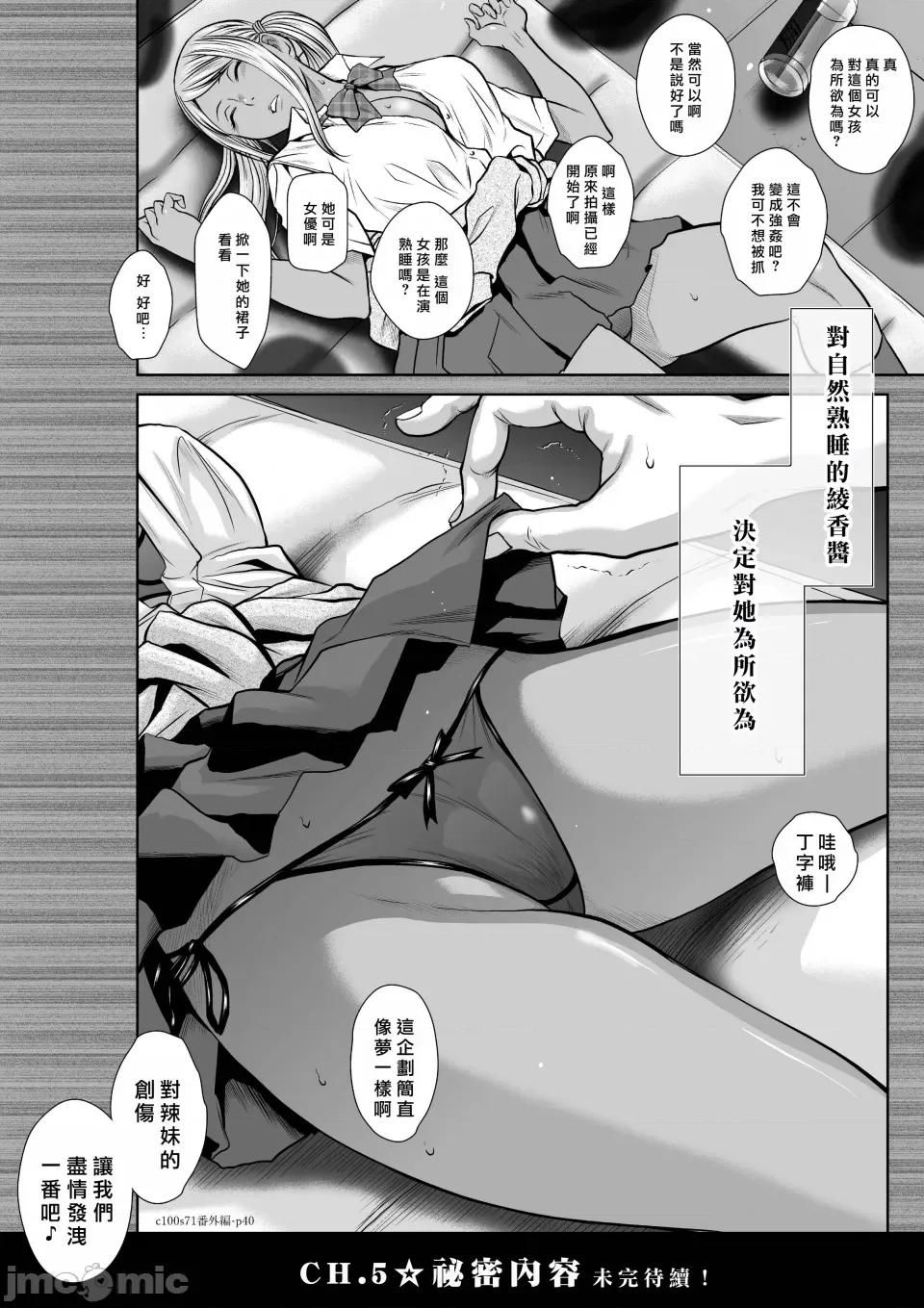 地上100层特别版 地上100层 71.99 番外篇 彩花AV前篇 第40页