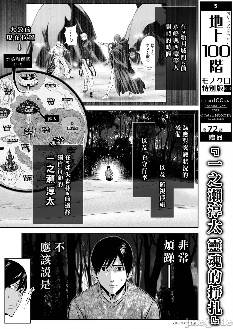 地上100层特别版 地上100层 72.99赠品「千种真衣」 第1页