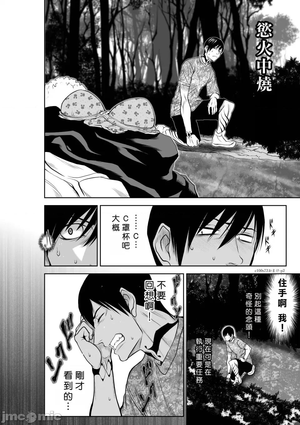 地上100层特别版 地上100层 72.99赠品「千种真衣」 第2页