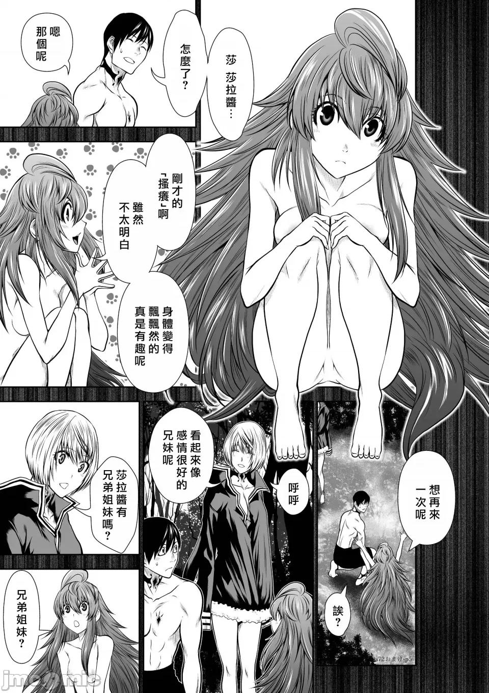 地上100层特别版 地上100层 72.99赠品「千种真衣」 第5页
