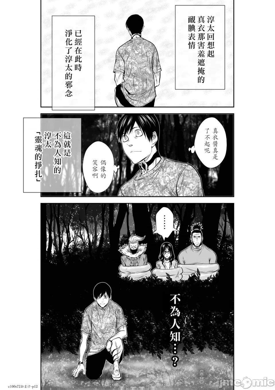 地上100层特别版 地上100层 72.99赠品「千种真衣」 第12页