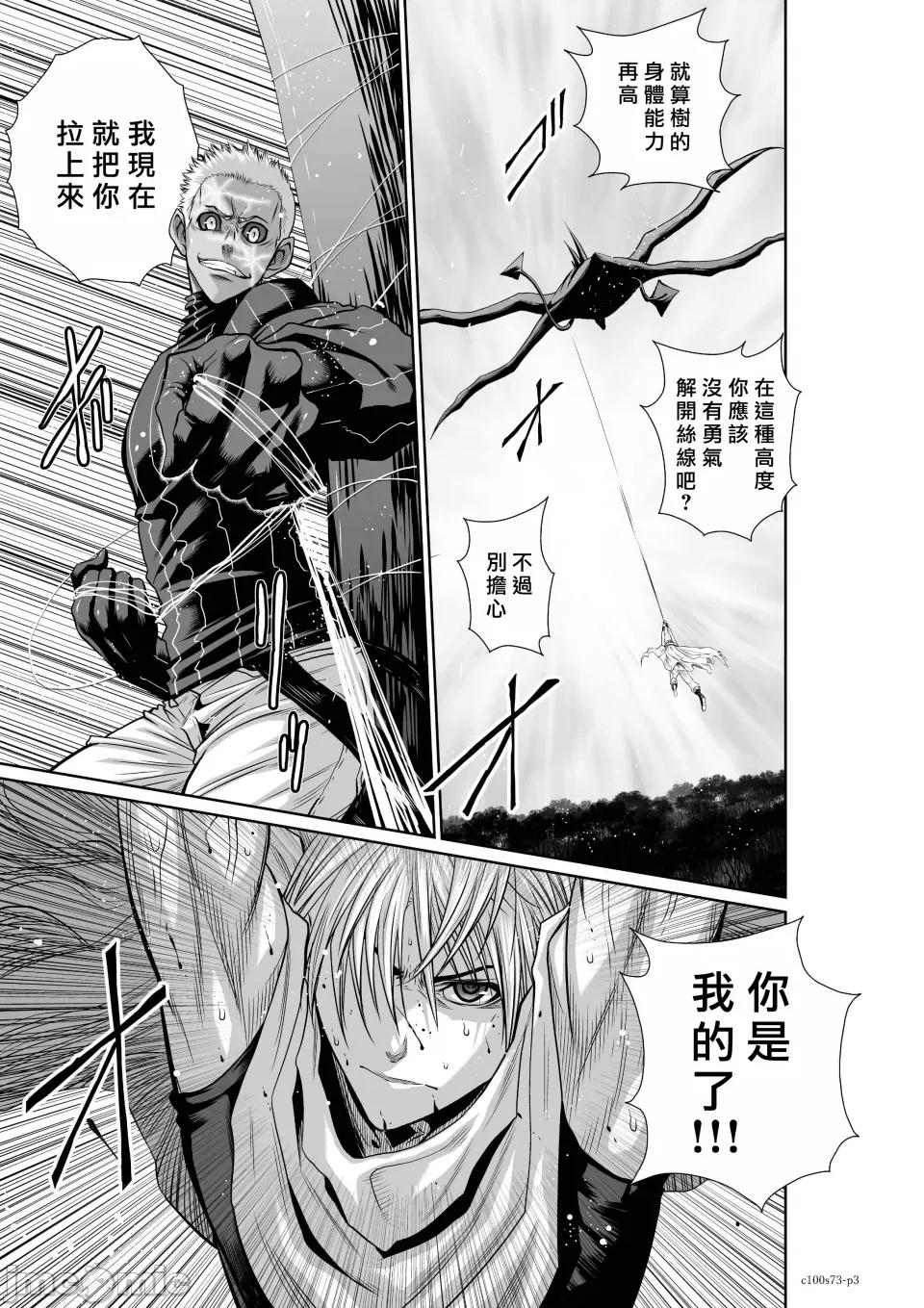 地上100层特别版 地上100层 73 第3页