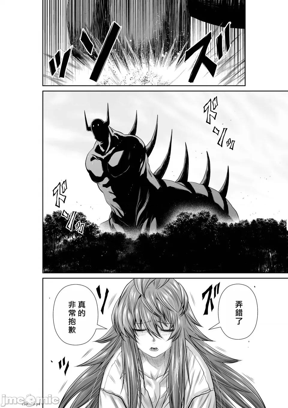 地上100层特别版 地上100层 73 第4页