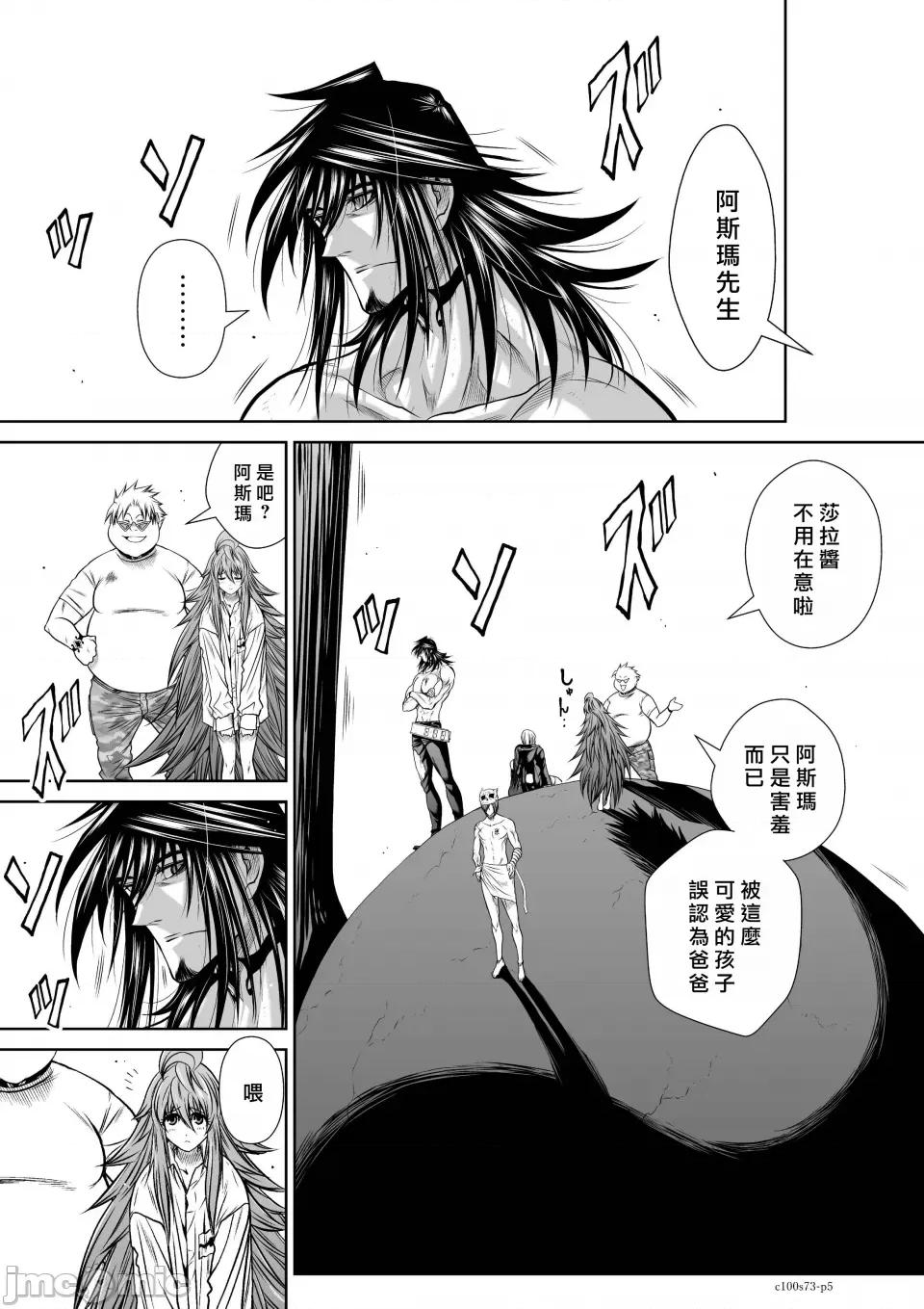 地上100层特别版 地上100层 73 第5页