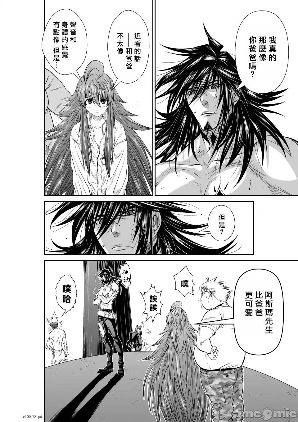 地上100层特别版 地上100层 73 第6页