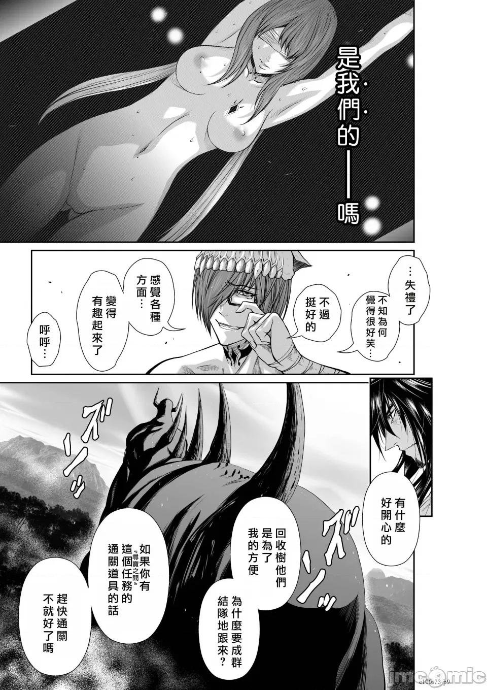 地上100层特别版 地上100层 73 第9页