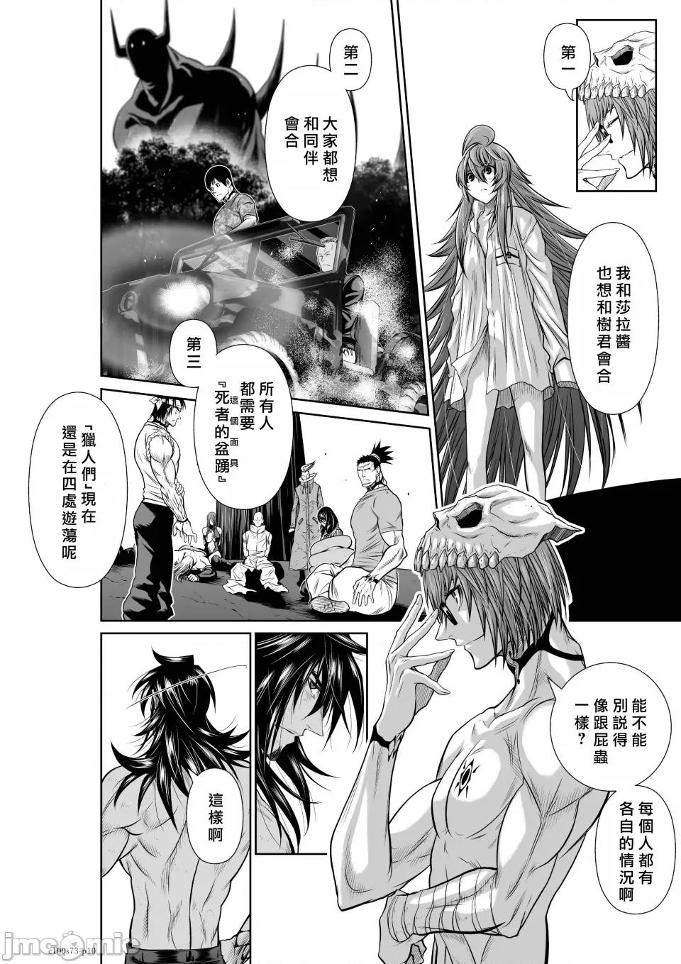 地上100层特别版 地上100层 73 第10页