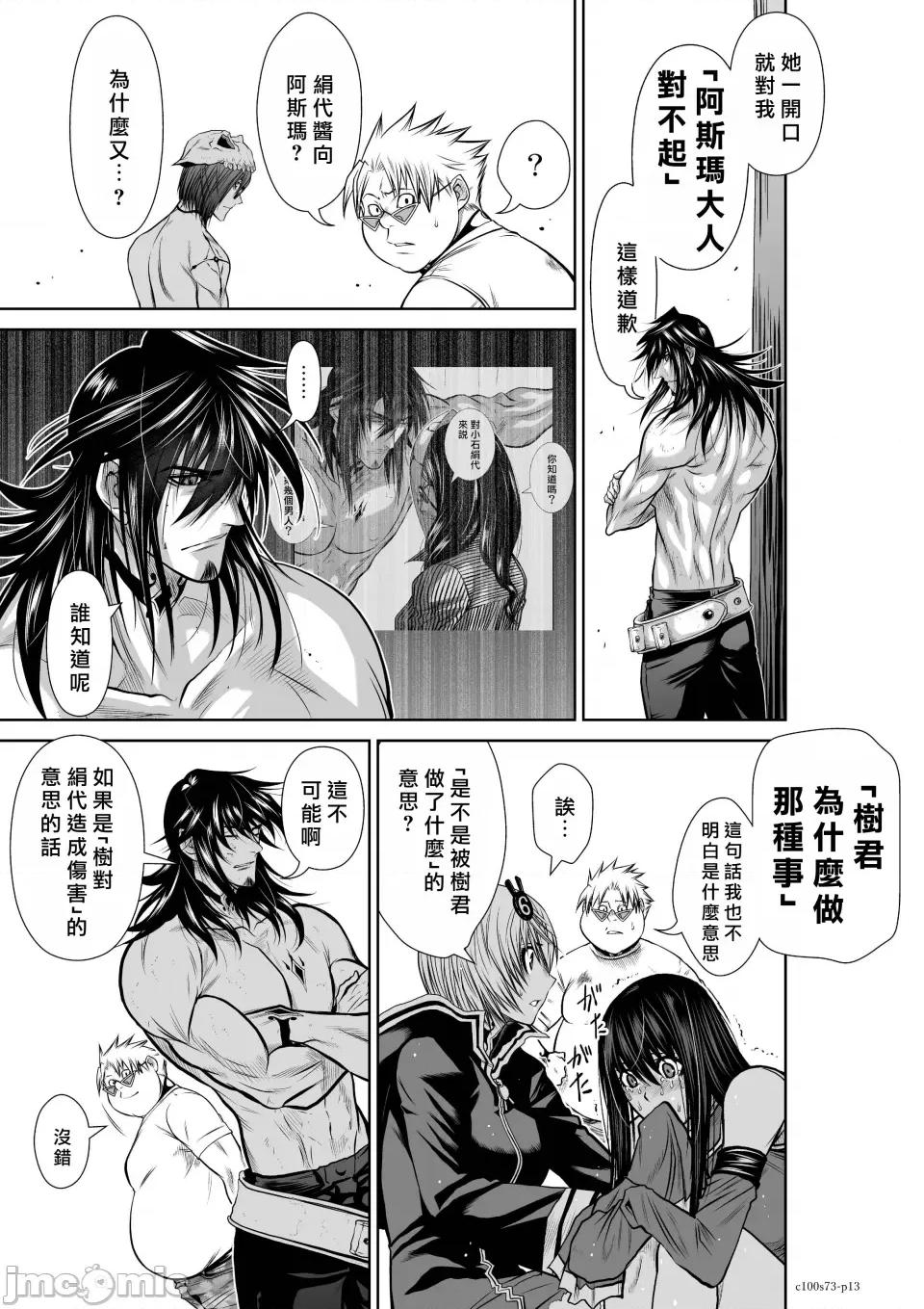 地上100层特别版 地上100层 73 第13页