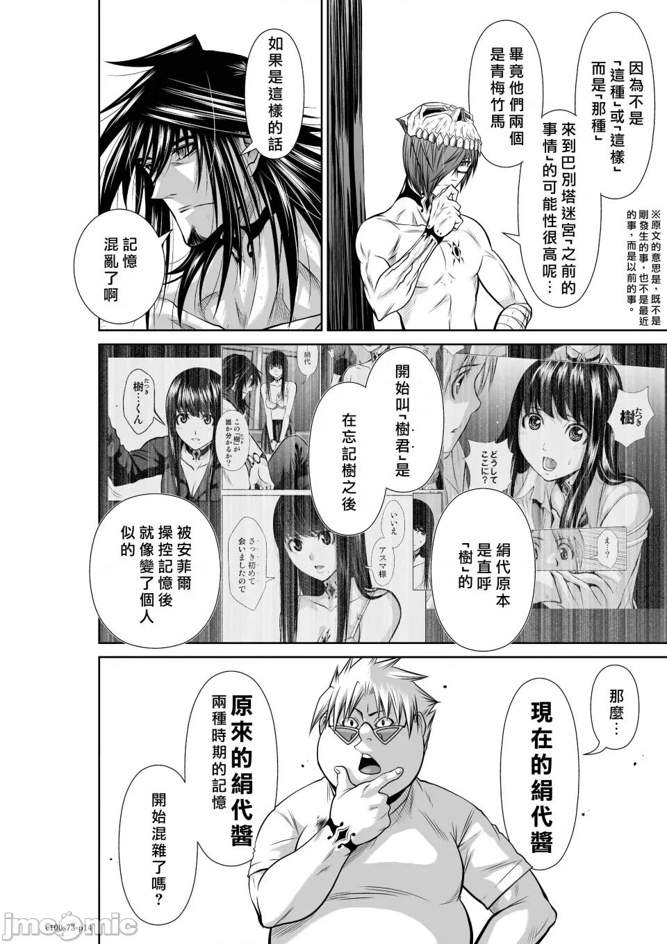 地上100层特别版 地上100层 73 第14页