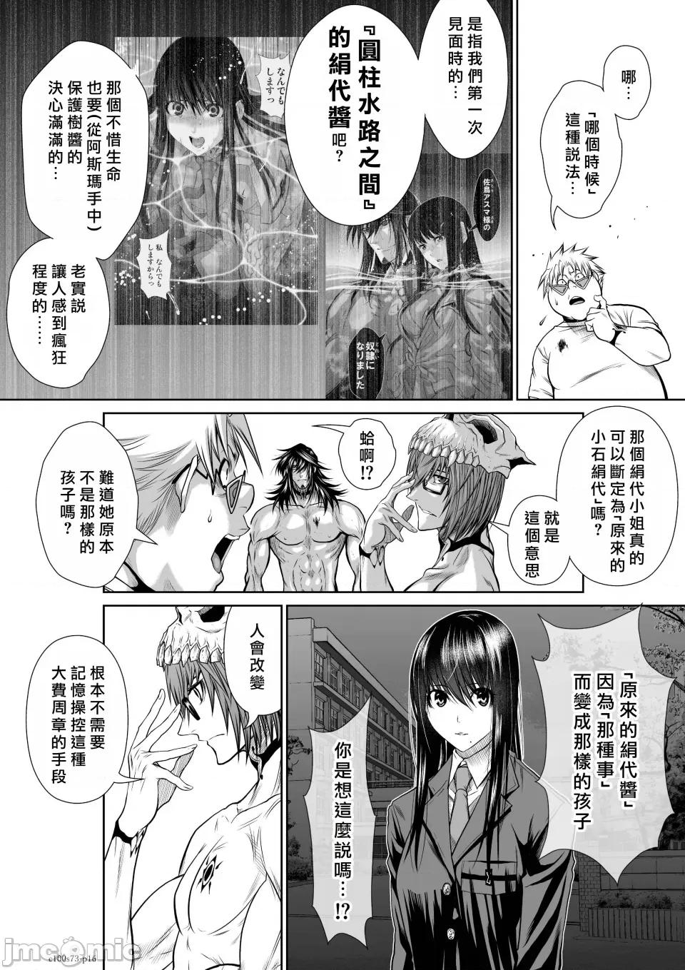 地上100层特别版 地上100层 73 第16页