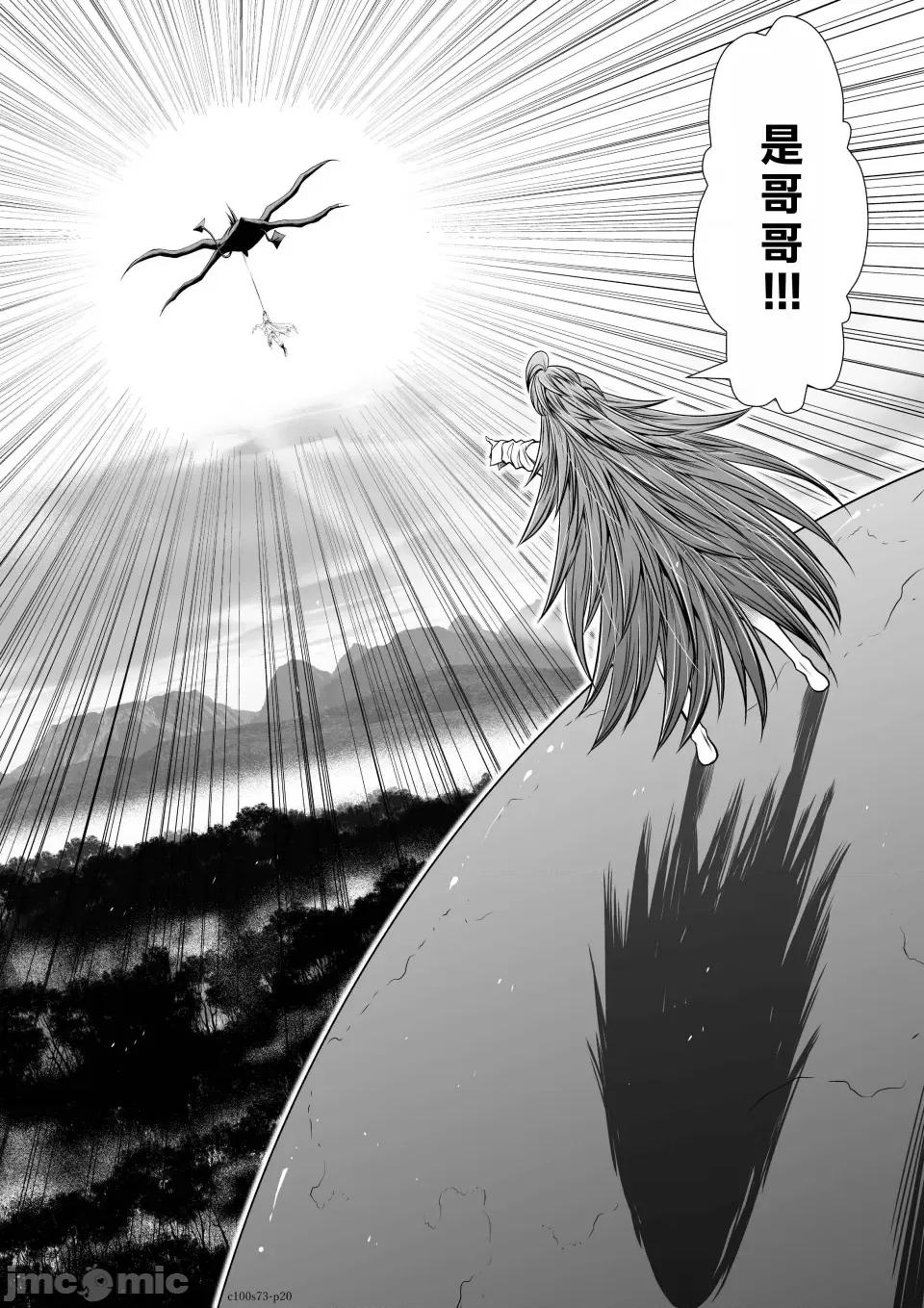 地上100层特别版 地上100层 73 第20页