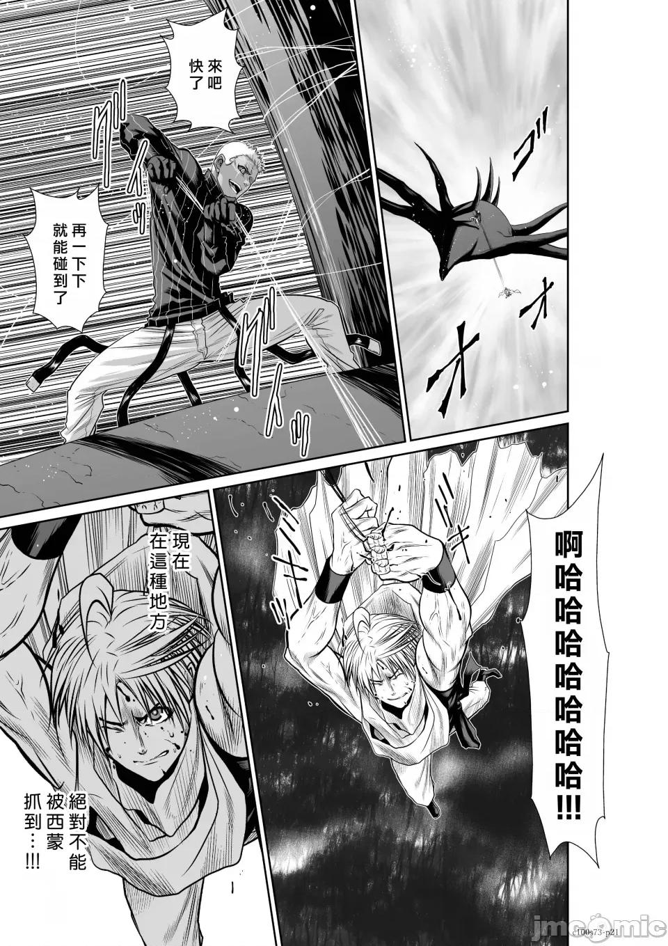 地上100层特别版 地上100层 73 第21页