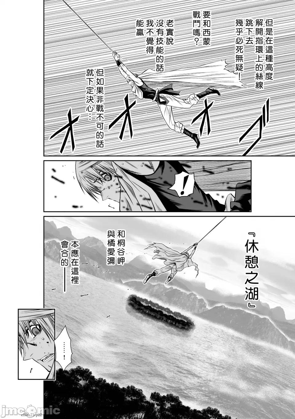 地上100层特别版 地上100层 73 第22页