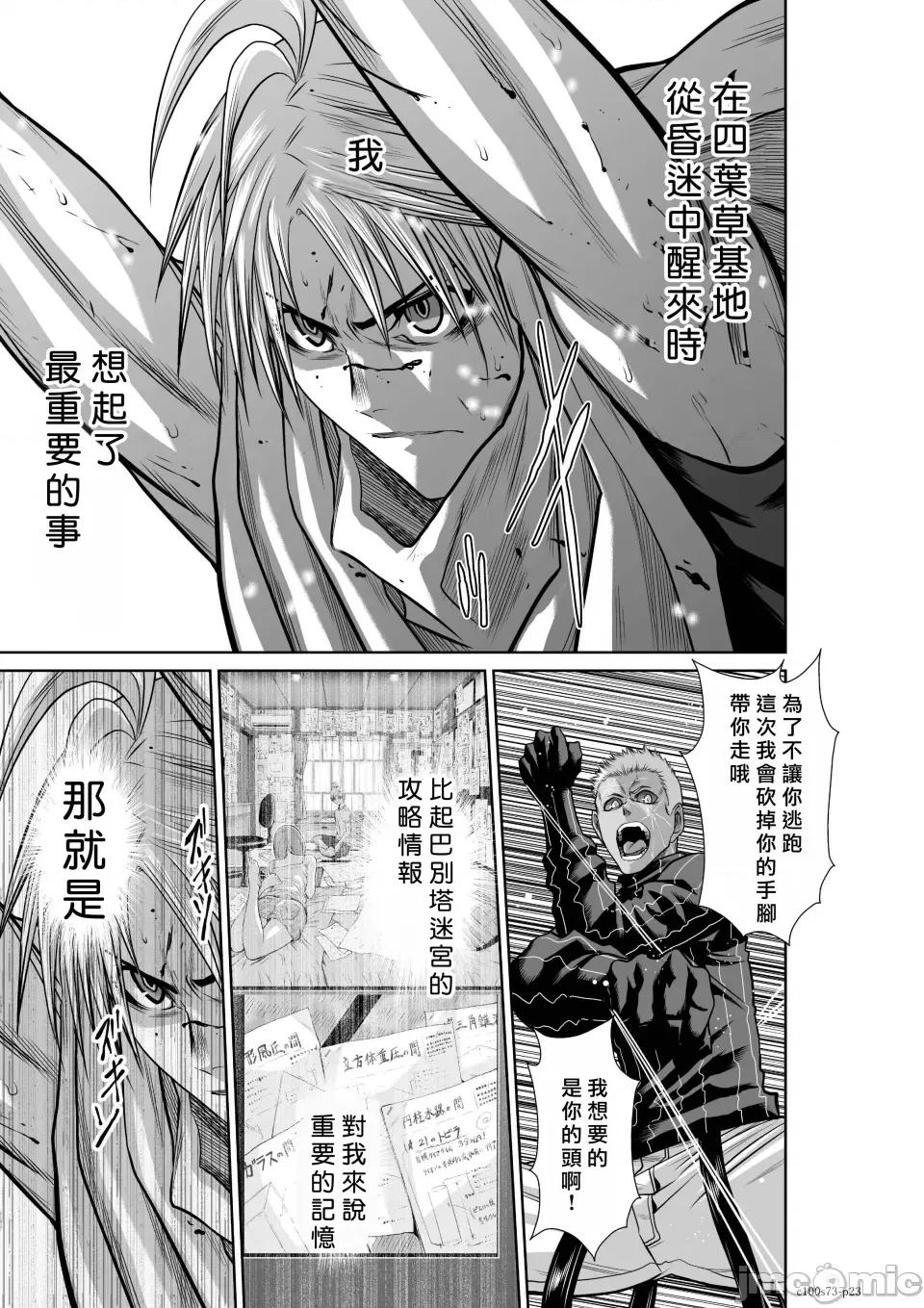 地上100层特别版 地上100层 73 第23页