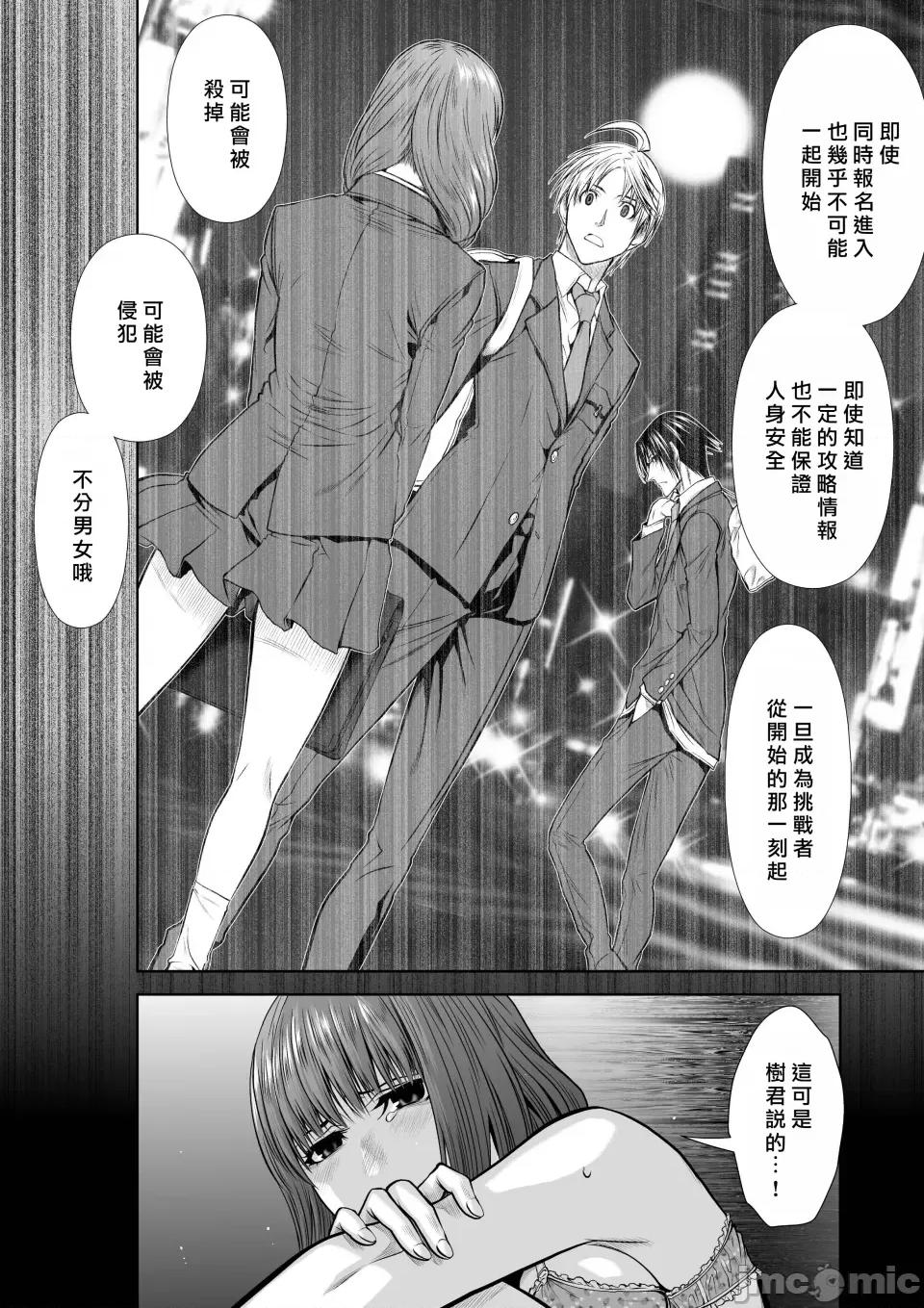 地上100层特别版 地上100层 73 第27页